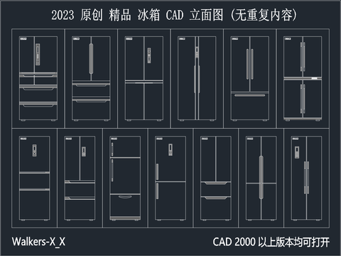  原创 冰箱CAD图库 