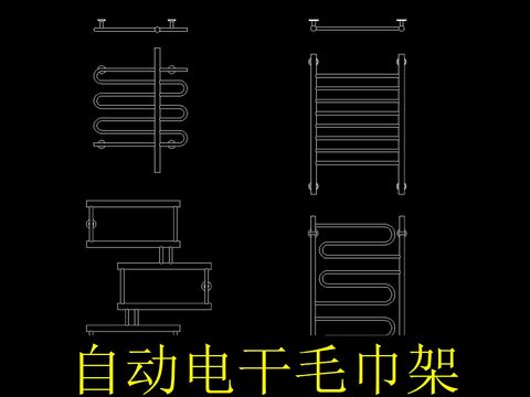  自动电干毛巾架cad图库 