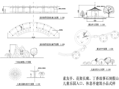  建筑小品式樣 