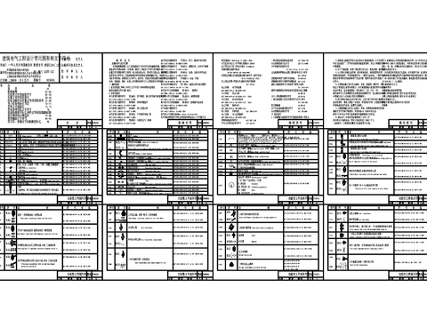  标准电气符号cad图库 