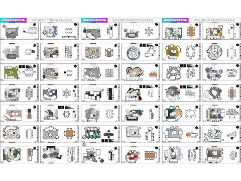  最新沙发餐桌组合cad图库 