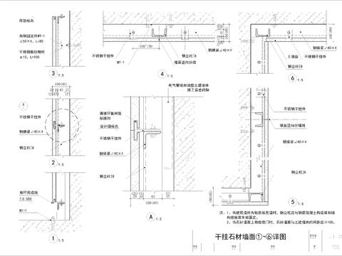  石材各类型施工工艺节点CAD详图 
