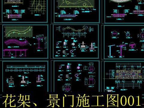  花架景门cad施工图 