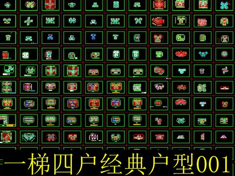  一梯四户建筑户型平面cad图库 