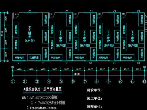  活动板房cad施工图 