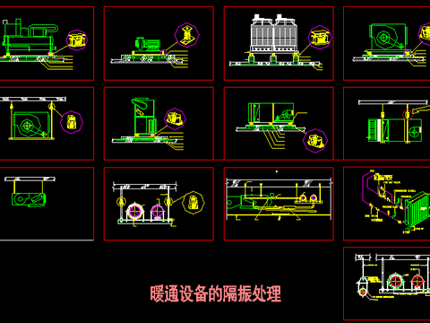  暖通设备cad大样图 