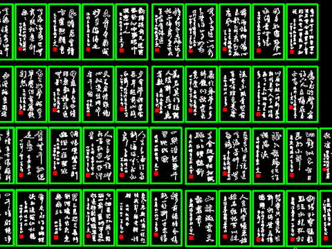  CAD书法贴图库大全 