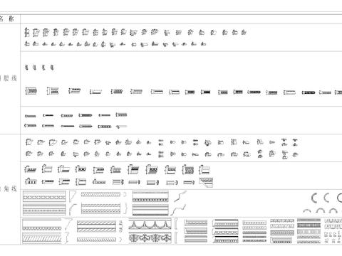  欧式线条系列图节点大样 