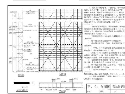  地区标准脚手架搭设详图节点大样 