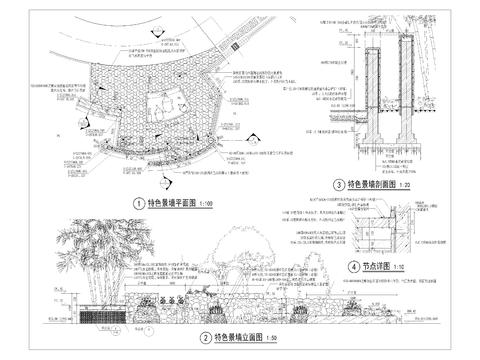  特色景墻詳圖平面圖立面圖 