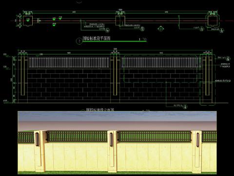  欧式实体围墙加矮栏杆节点大样 