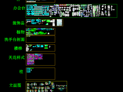  常用平面设计CAD图库 