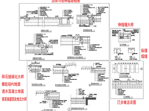 道路铺装做法 汀步做法cad大样图 