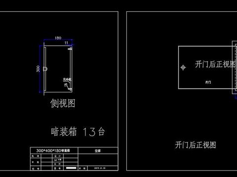  配电箱箱体大样图 