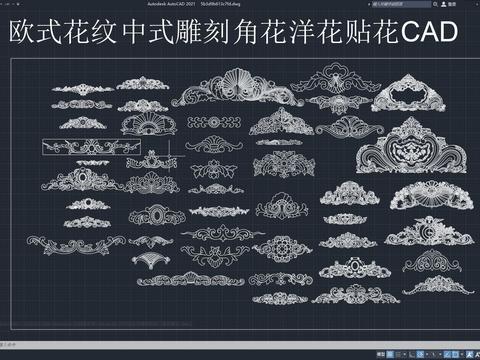  洋花角花欧式花纹中式雕刻cad图库 