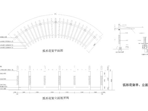  弧形花架设计cad施工图 
