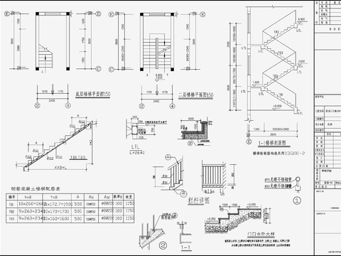  住宅混凝土结构CAD施工图 