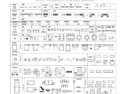  2024家装设计CAD常用全分类动态cad图库 