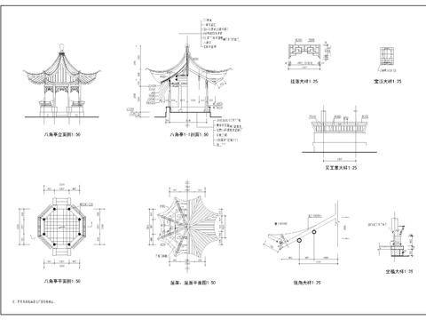  八角亭cad大样图 