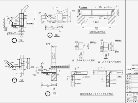  住宅混凝土结构 cad施工图 