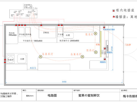  蜜果鮮飲奶茶店CAD施工圖 