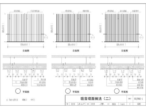  隔音吸音饰面墙cad大样图 