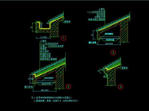  小青瓦的瓦屋面节点 