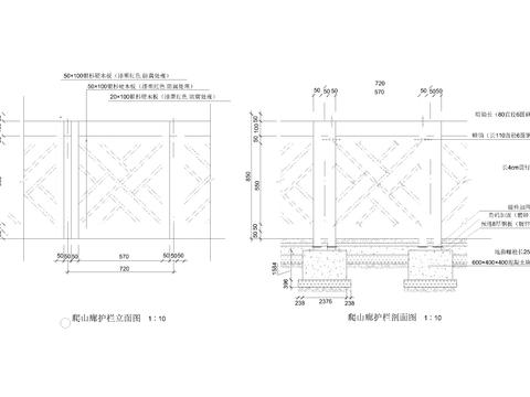  爬山廊护栏立面图 