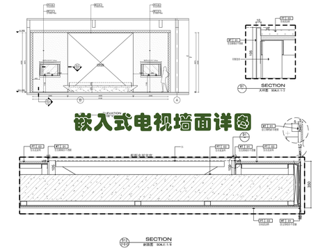  嵌入式电视墙cad大样图 