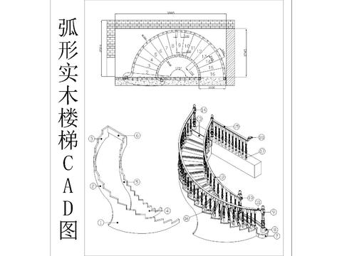 弧形实木楼梯节点大样 