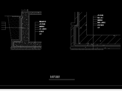  防水保护节点大样 