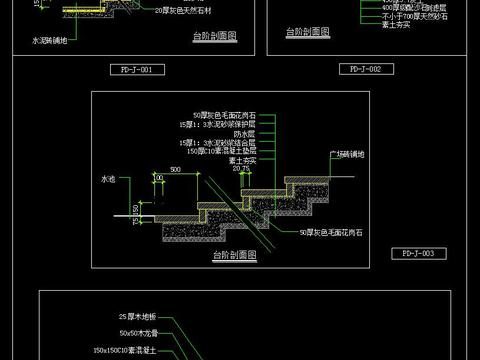  坡道CAD节点大样 