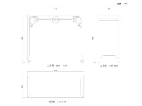  雕花条桌大样图 