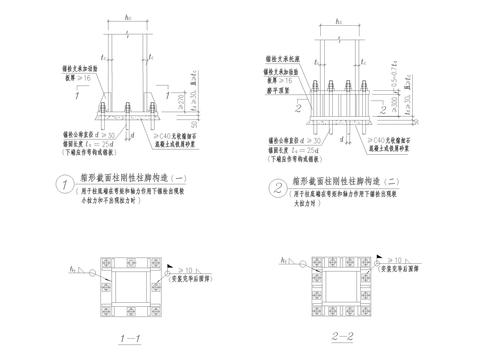  工字钢结柱脚 工字铰结柱脚节点大样 