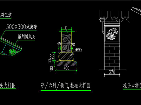  仿古屋檐cad大样图 