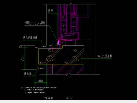  下披水板大样图 