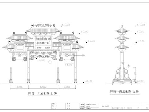  牌坊cad大样图 
