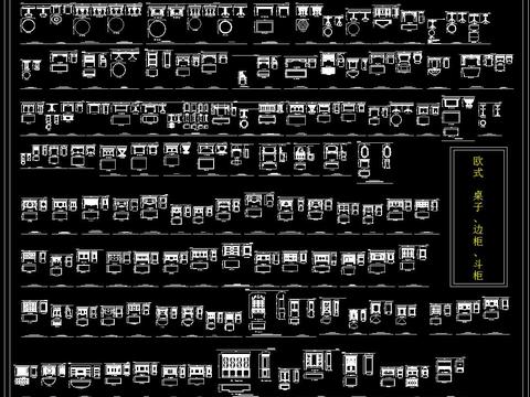  欧式桌子边柜斗柜 CAD 图库 