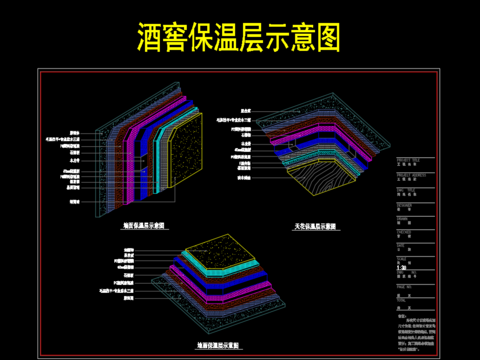  酒窖保温层节点大样 