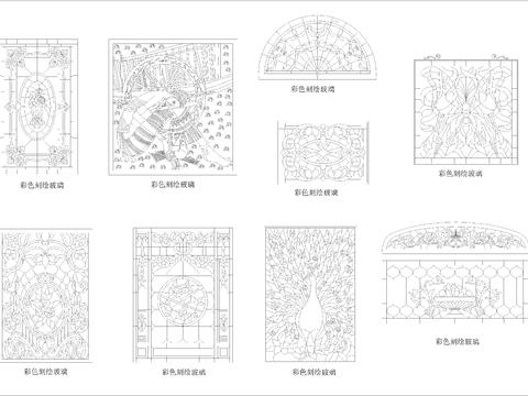  彩绘镶嵌玻璃素材CAD图库 