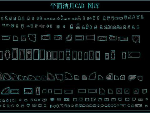  平面洁具CAD图库 