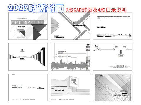  CAD封面目录设计说明cad图库 