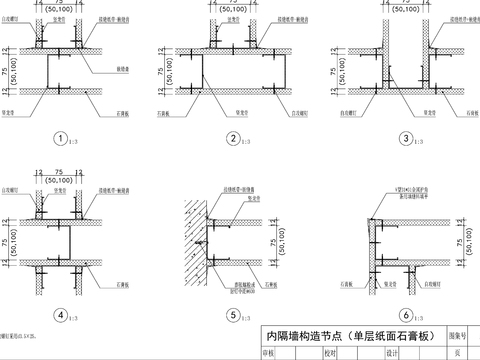  轻钢龙骨石膏板cad节点大样 