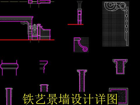  铁艺景墙cad施工图 