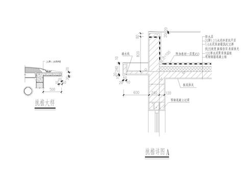  挑檐CAD节点大样 