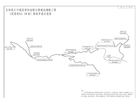  江口鎮(zhèn)泥灣村公路CAD施工圖 