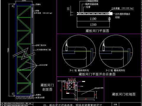  移动旋转屏风隔断大样节点cad施工图 