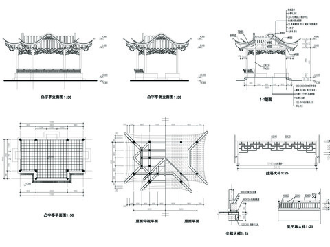  凸字亭cad大样图 