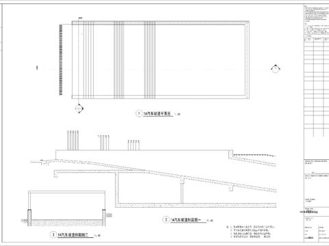  汽车坡道廊架cad大样详图 