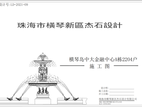  珠海金融中心CAD施工圖 